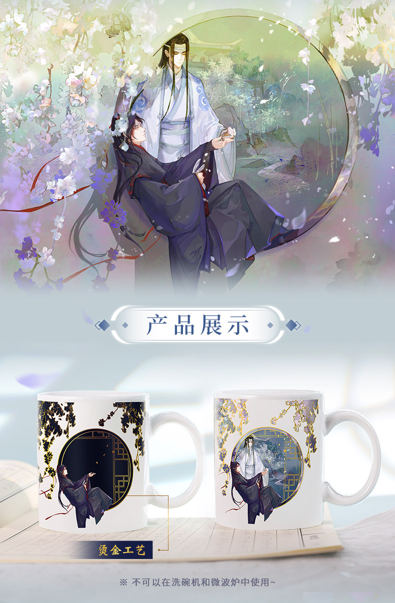 Pre - แก้ว Wei Wuxian วั่งเซี่ยน ปรมาจารย์ลัทธิมาร mdzs Official