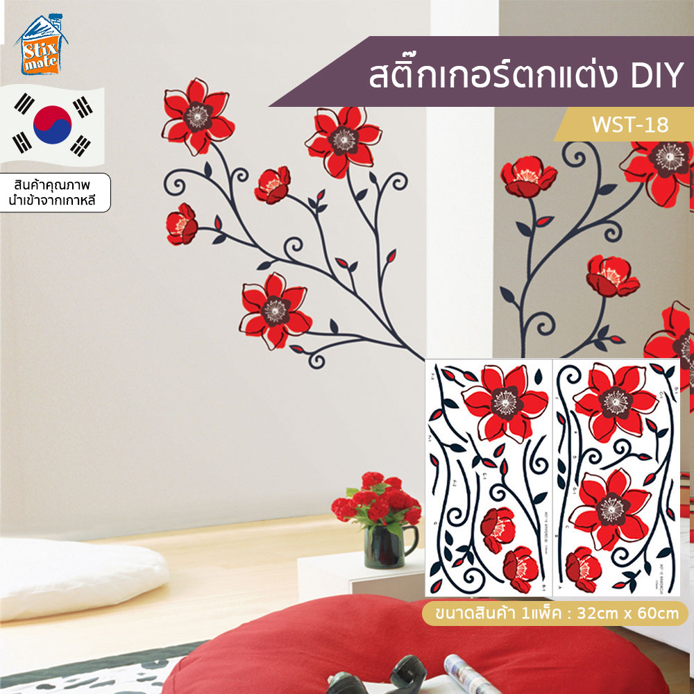 สติ๊กเกอร์ตกแต่ง DIY (WST-18) ติดผนัง กระจก ตู้ ประตู ติดฉากไลฟ์สด สำหรับตกแต่งห้องนอน/ห้องนั่งเล่น/ห้องน้ำ/ห้องรับประทานอาหาร/ห้องครัว สติ๊กเกอร์ติดผนัง นำเข้าจากเกาหลี
