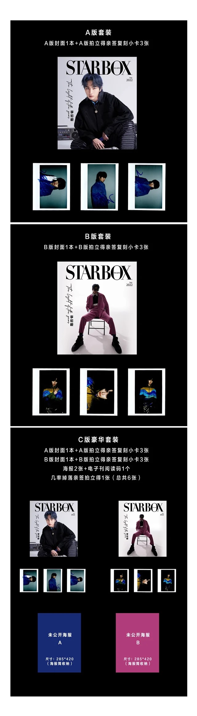 Pre - นิตยสาร STARBOX หลี่หงอี้ LiHongyi 2022