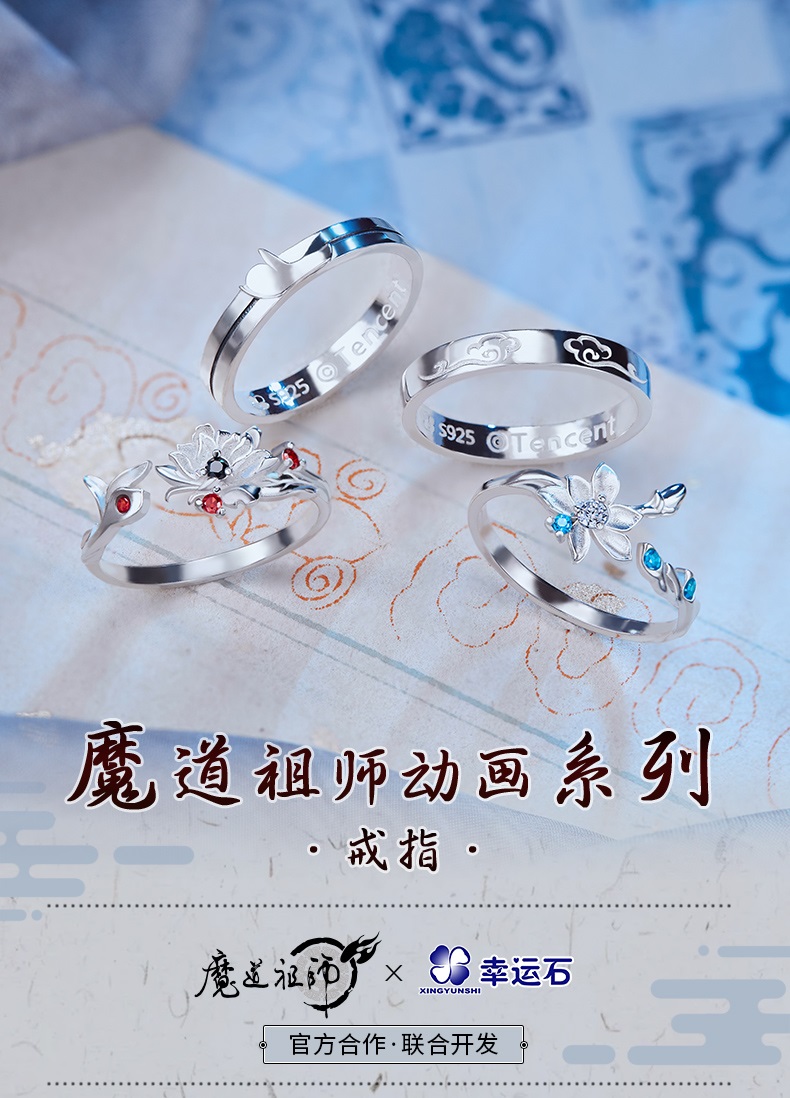 Pre- แหวนปรมาจารย์ลัทธิมาร mdzs #วั่งเซี่ยน Official