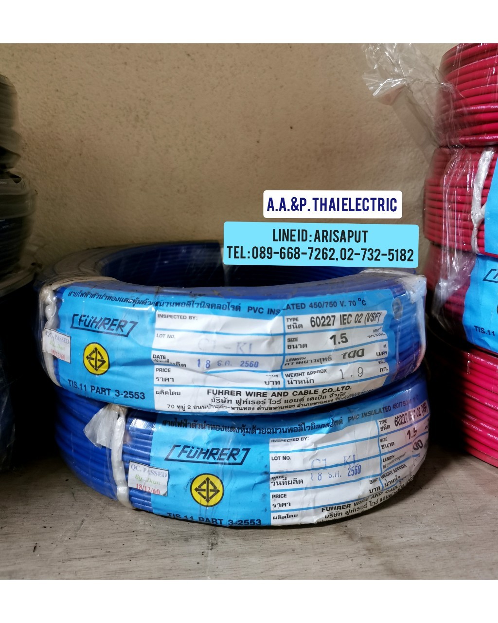 FUHRER สายไฟคอนโทรล 1X1.5 SQMM. VSF1X1.5-FU 100เมตร/ขด