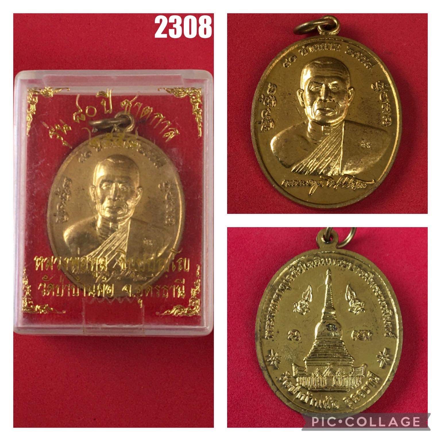 เหรียญหลวงปู่ทูล ขิปปปัญโญรุ่น80ปีชาตกาล ปี2558 วัดป่าบ้านค้อ จ.อุดรธานี