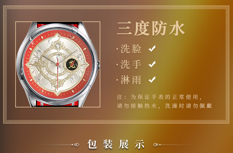 Pre - นาฬิกาโลกอันสมบูรณ์แบบ PerfectWorld อนิเมะจีน