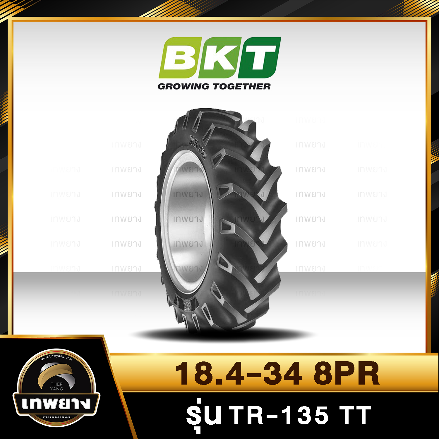 18.4-34 8PR ยี่ห้อ BKT รุ่น TR-135 TT ยางรถไถนา