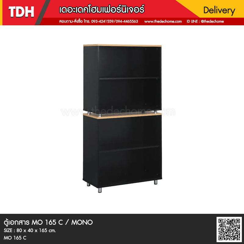 ตู้เอกสาร MO 165 C / MONO