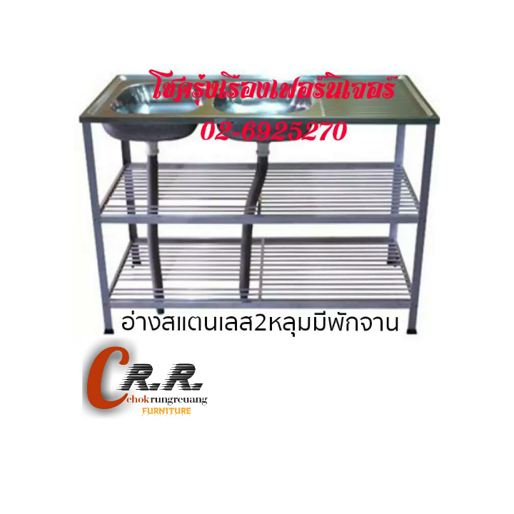 ซิ้งล้างจานอ่างสแตนเลส2หลุม ขนาด120ซม.