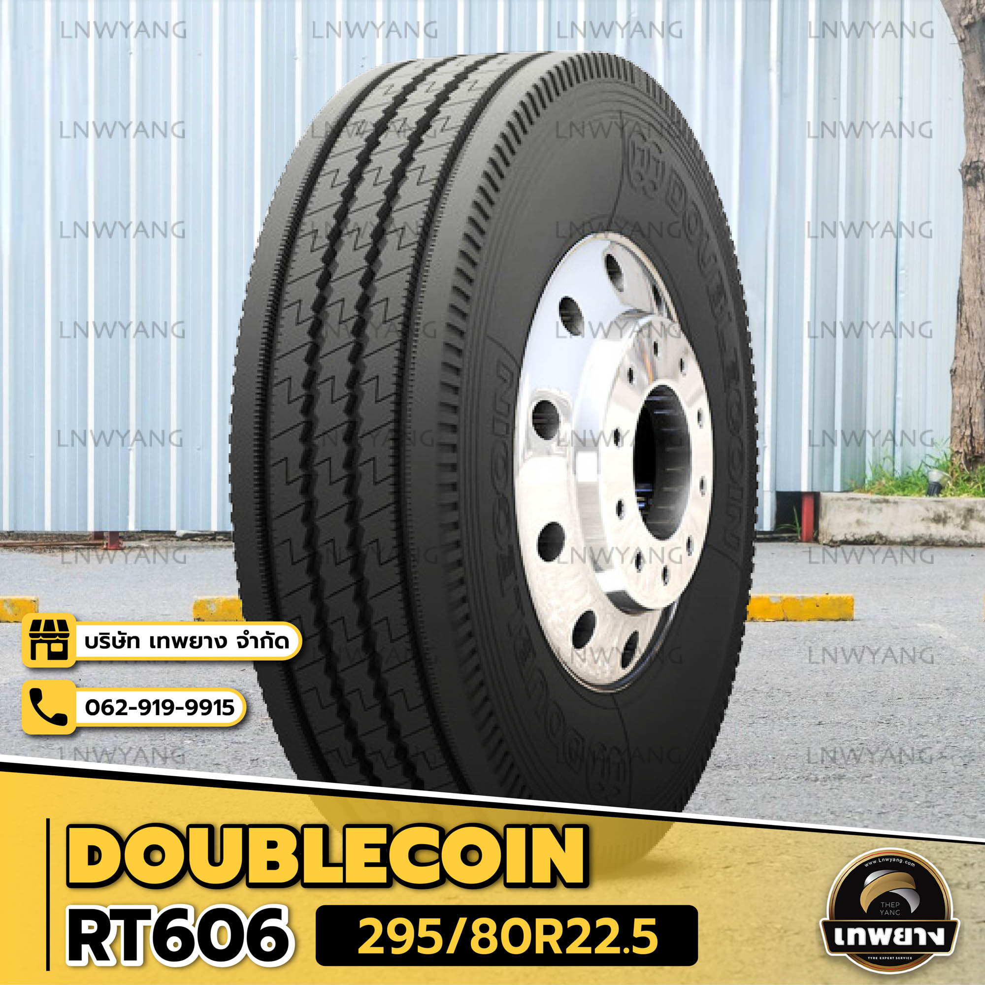 295/80R22.5 ยี่ห้อ DOUBLECOIN รุ่น RT606 ยางรถบรรทุก เรเดียล TBR
