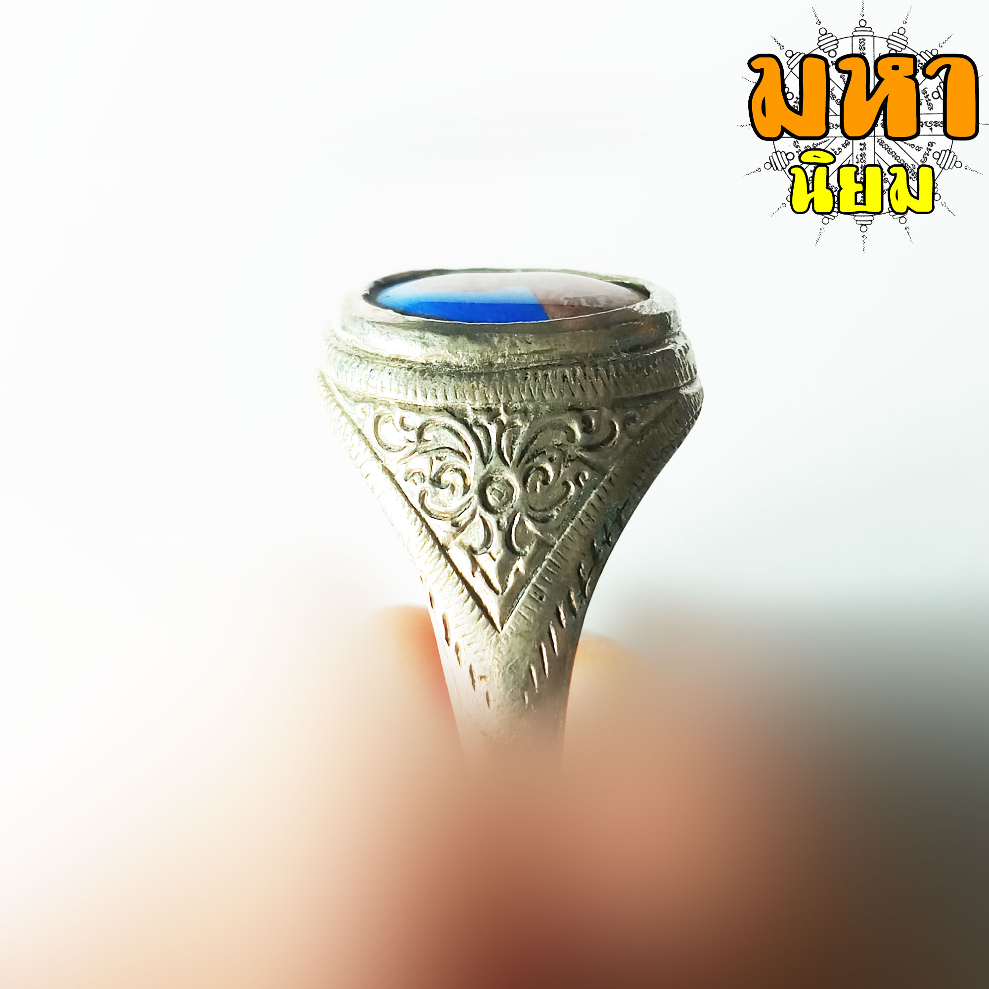 แหวนล็อกเก็ต หลวงพ่อพัฒน์ ปุญฺญกาโม วัดห้วยด้วน จ.นครสวรรค์ (ไม่ใช้เงินแท้)