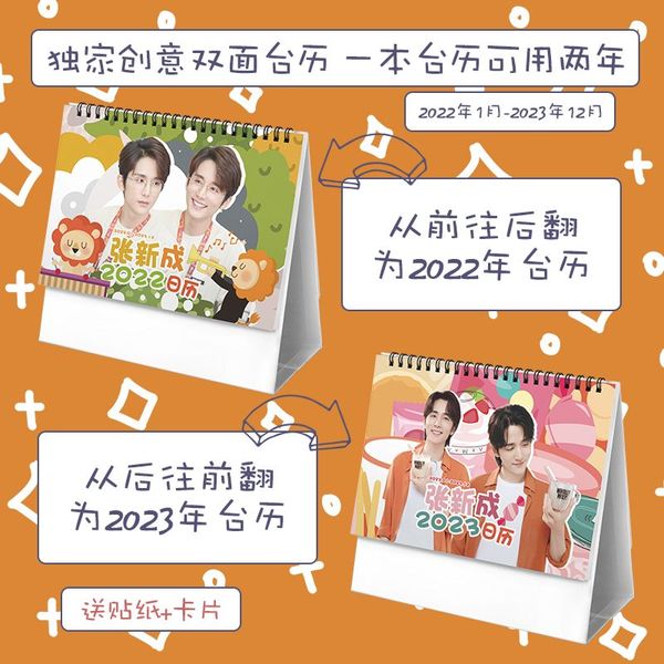 Pre - ปฏิทินตั้งโต๊ะลาย zhangxincheng จางซินเฉิง 2023