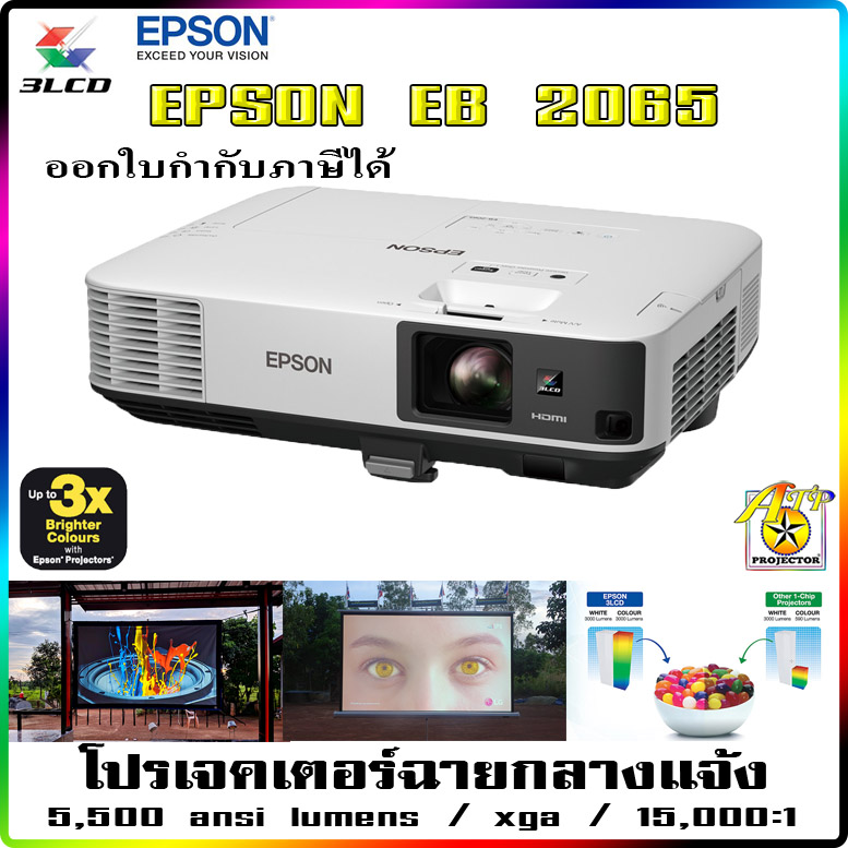 EPSON　プロジェクター　EB-2065 PowerLite 2065 Wireless XGA 3LCD Projector | Products | Epson US