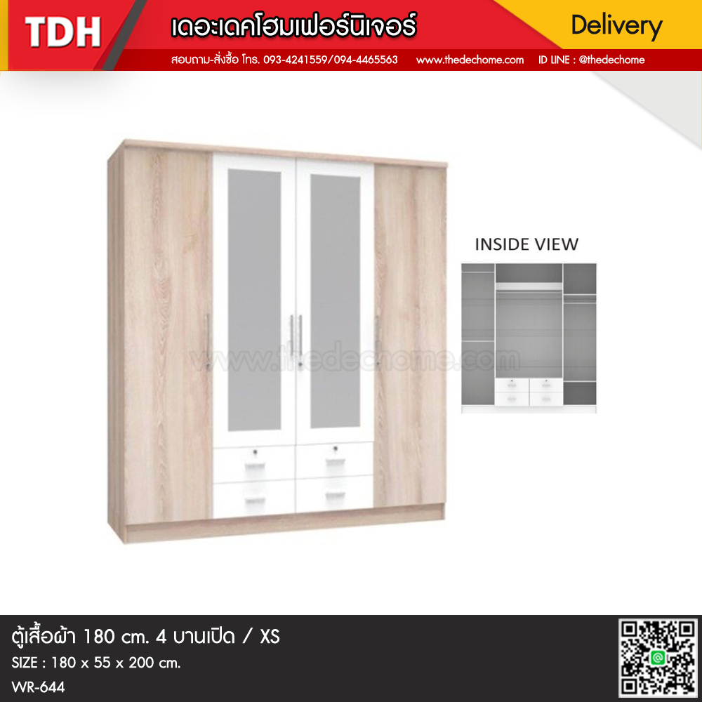 ตู้เสื้อผ้า WR-644 / XS