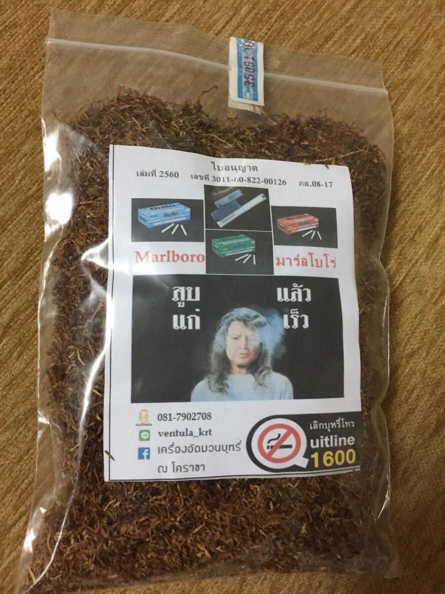 ยาเส้นชั้นดี รส มาโบโร่ ขนาด 100 กรัม