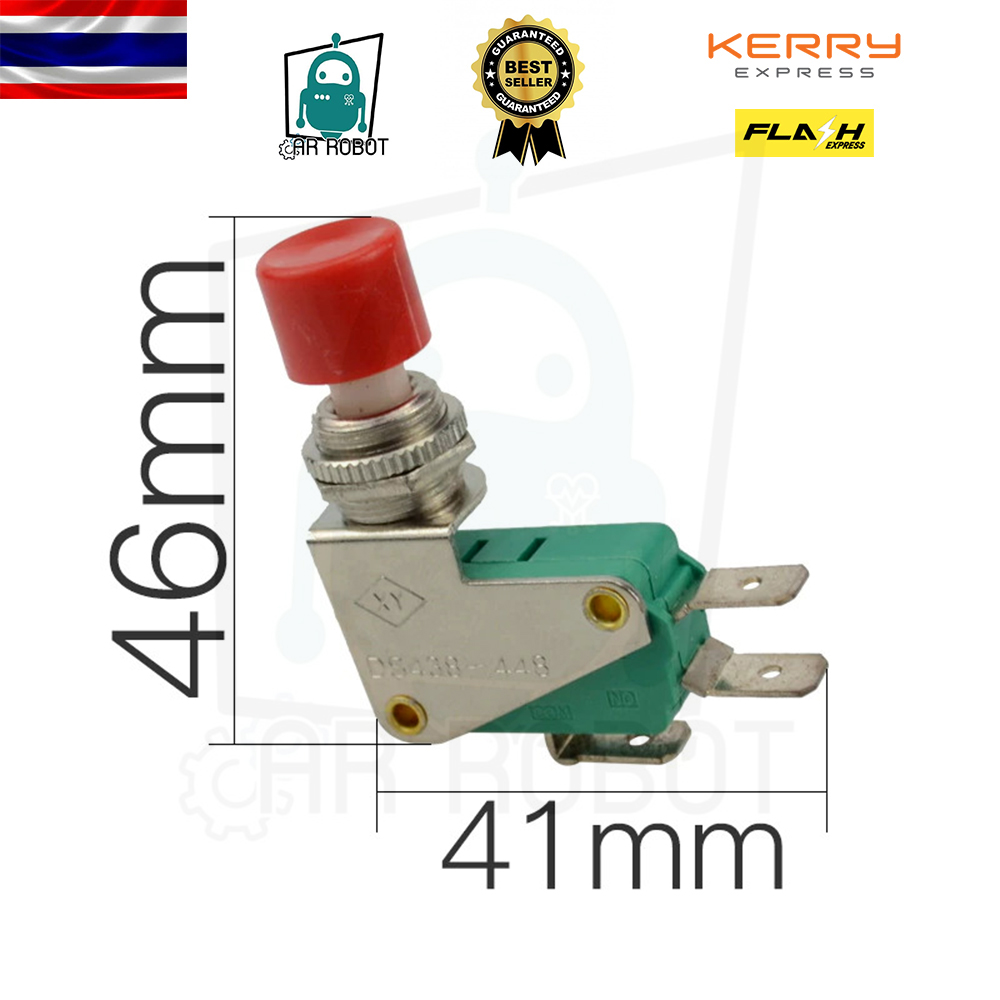 Limit Ds-438 ปุ่มกดสวิทช์ไมโครลิมิตสีแดง / สีเขียว เลือกสีได้ (สินค้าในไทยพร้อมส่ง)