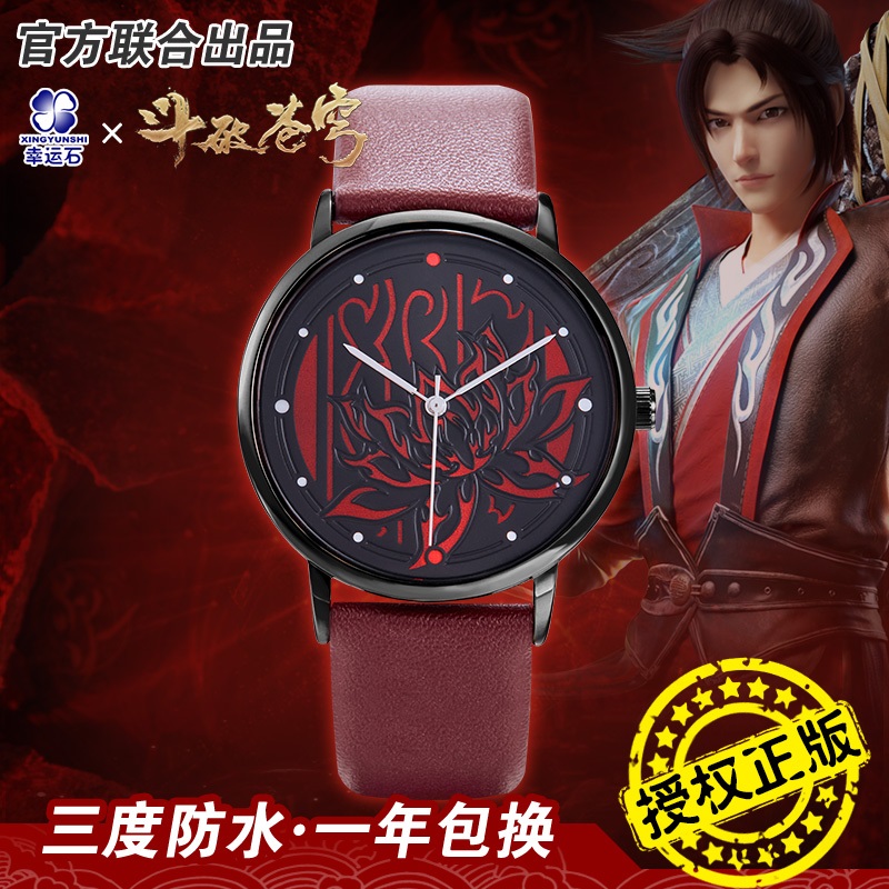Pre - นาฬิกาควอตซ์กันน้ำ #สัประยุทธ์ทะลุฟ้า อนิเมะจีน official