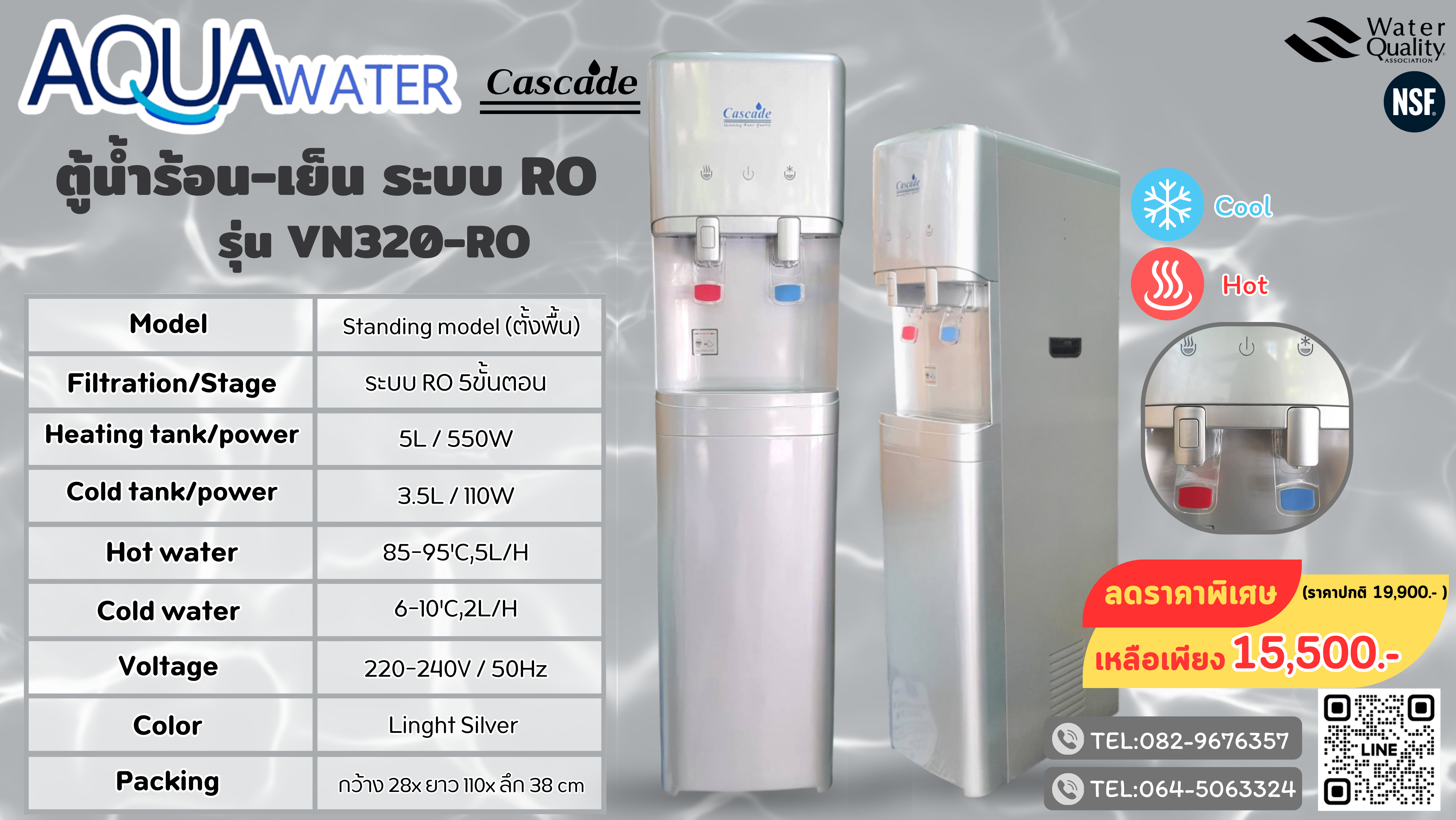 ตู้น้ำร้อน-เย็น ระบบ Ro รุ่น VN320-RO