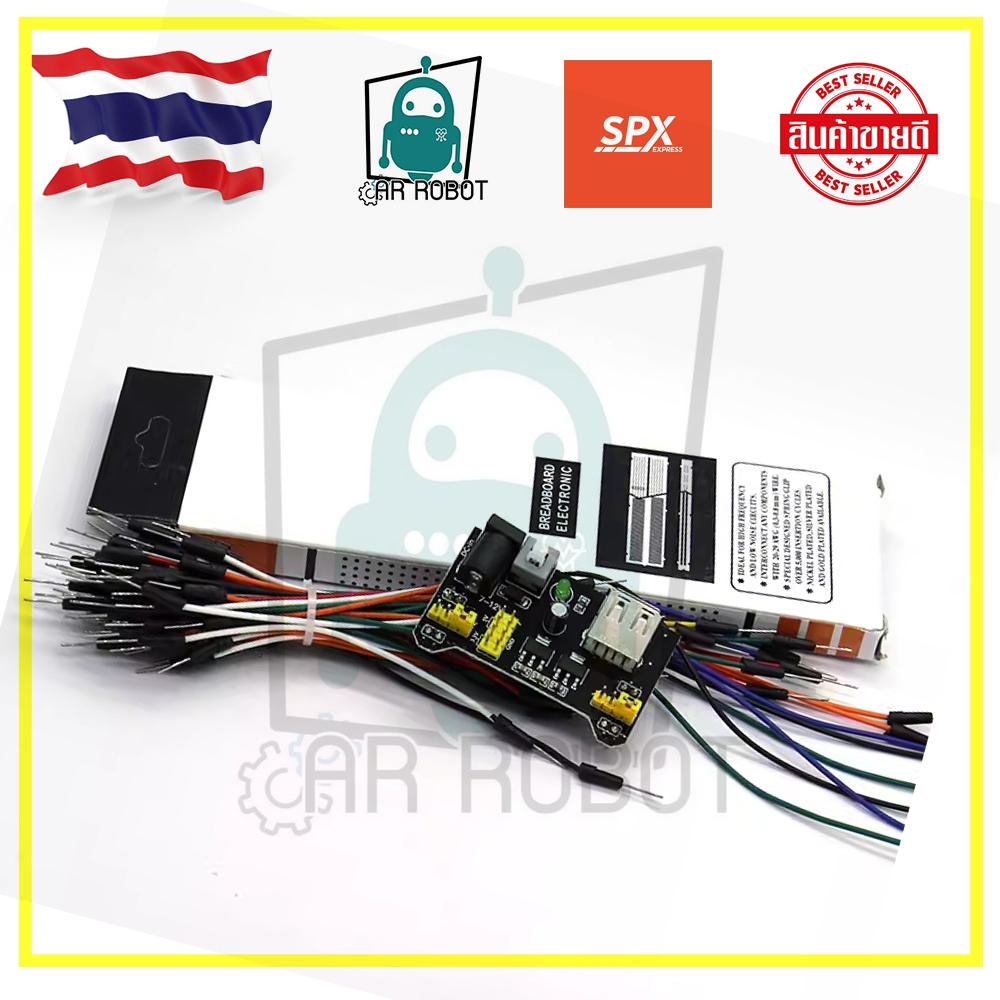 ชุดอุปกรณ์ทดลองวงจร พร้อมกล่องใส่อุปกรณ์ (สินค้าในไทยพร้อมส่ง)