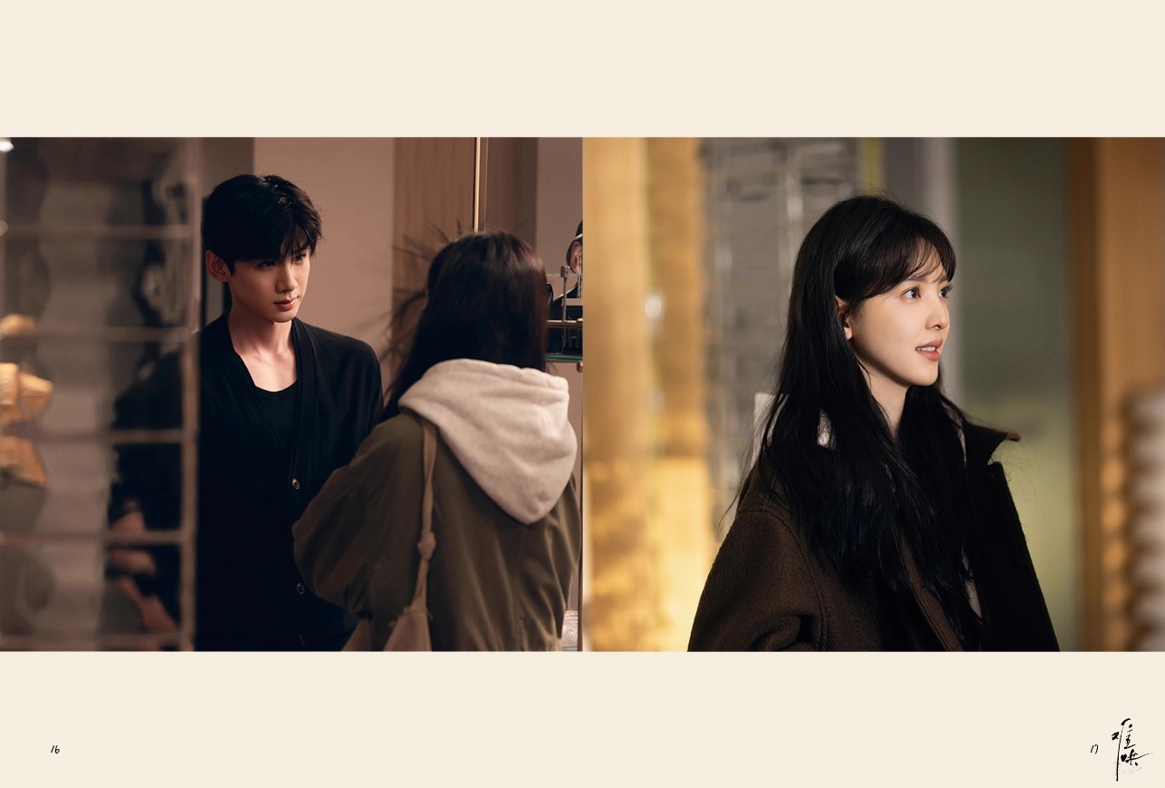 Pre - หนังสือรวมภาพถ่าย (Photobook) ของซีรีส์ วันไหนยังไงก็เธอ TheFirstFrost นำแสดงโดย จางรั่วหนาน และ ไป่จิ้งถิง