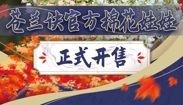 Pre - ตุ๊กตาตัวเล็กของรักของข้า ตงฟางชิงชาง เสี่ยวหลานฮวา #ซูซิน 10 cm