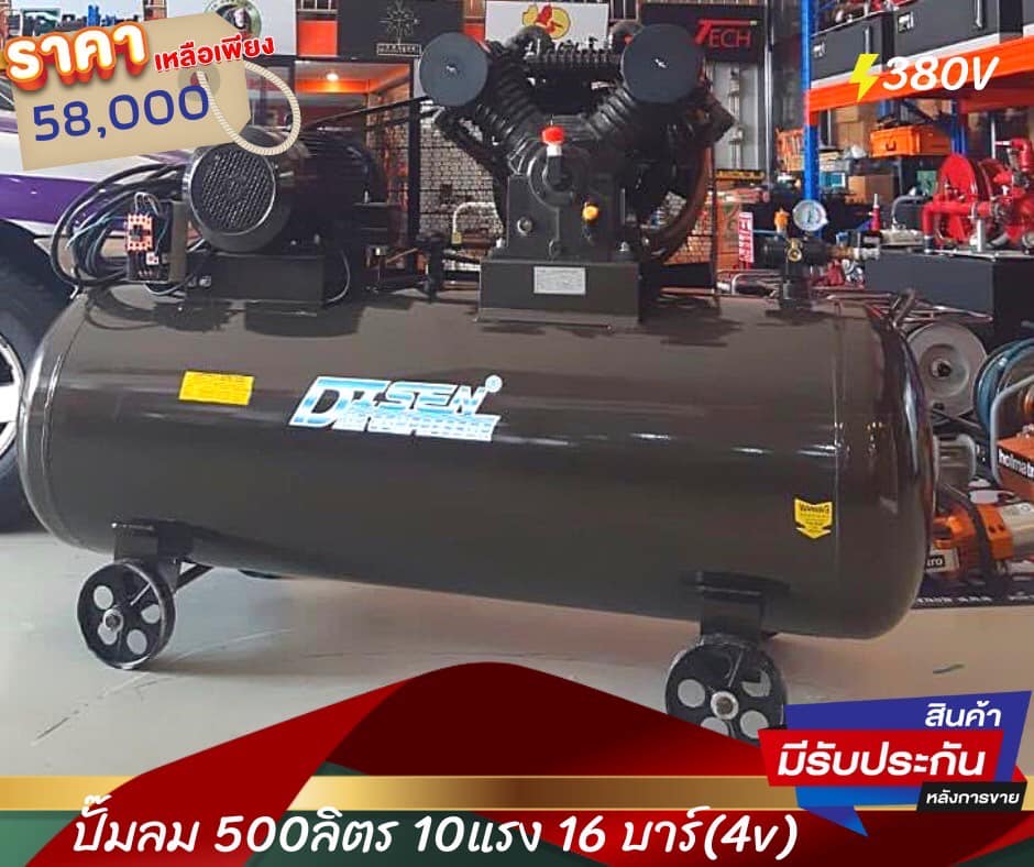 ปั๊มลม DISEN ปั๊มลม 500 ลิตร 10 แรง 16 บาร์ ไฟ 380V ผลิตลม 1153ลิตร/นาที ประกันมอเตอร์1ปี