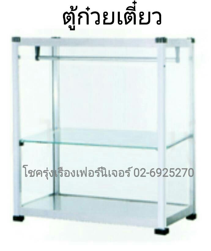 ตู้ขายก๋วยเตี๋ยว(อย่างหนา)