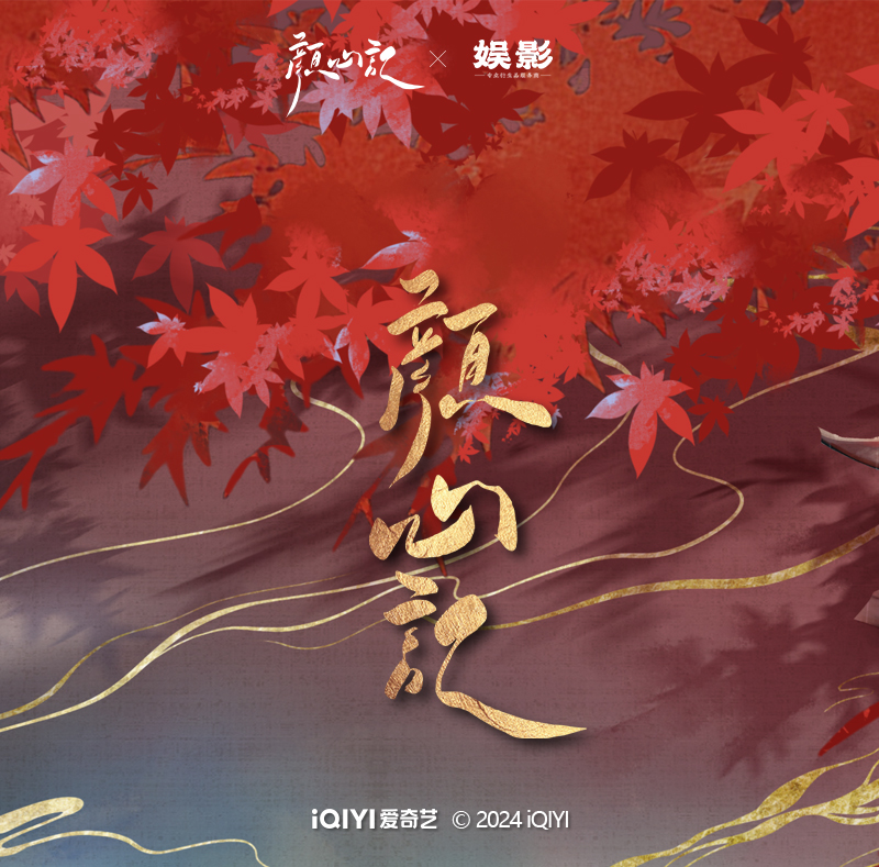 Pre - โมเดลประกอบตัวต่อเรือ คะนึงรักหัวใจเพรียกหา (Official Goods) ซีรีส์จีน FollowYourHeart