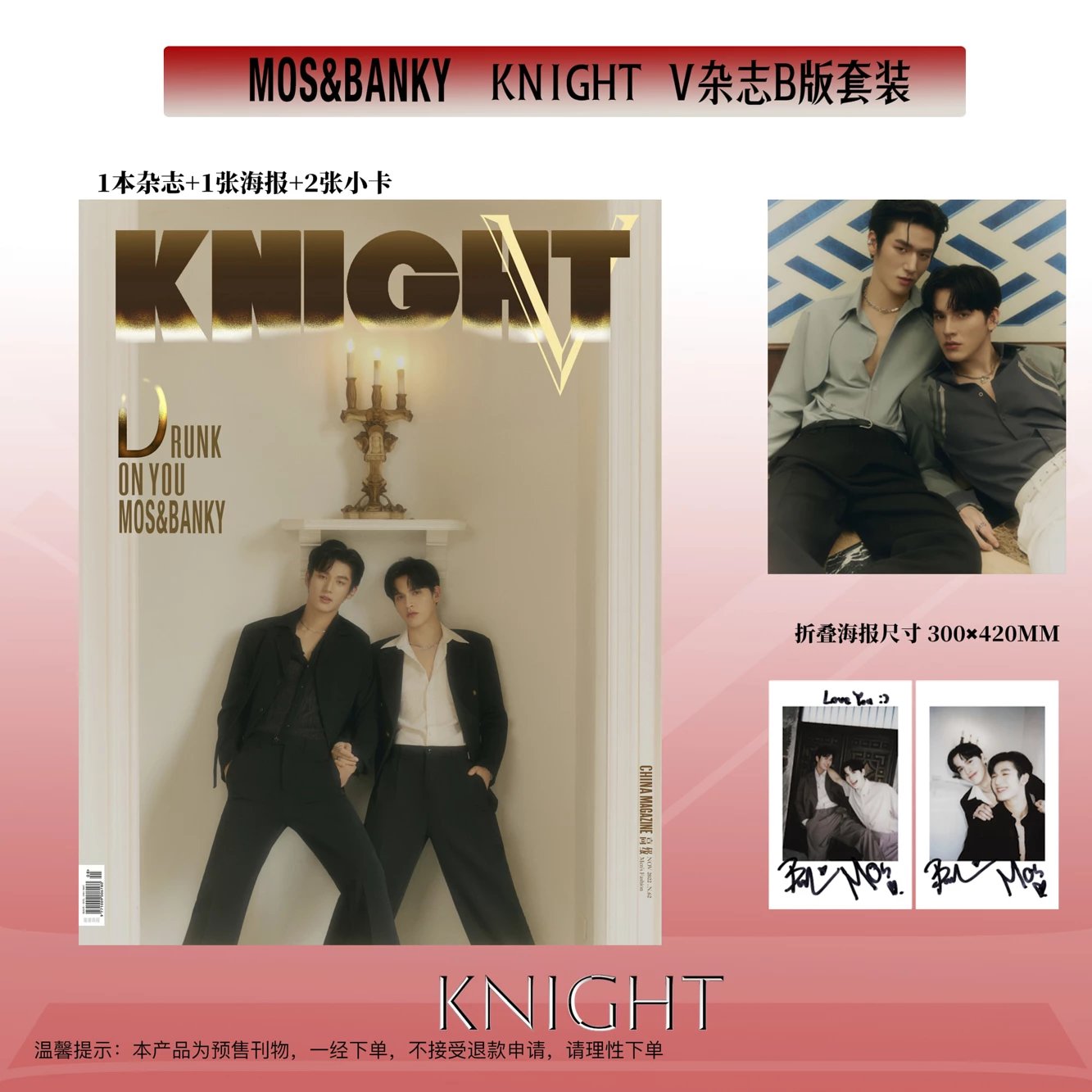 Pre - นิตยสาร KNIGHT V มอสแบงค์ MOS&BANKY 2022