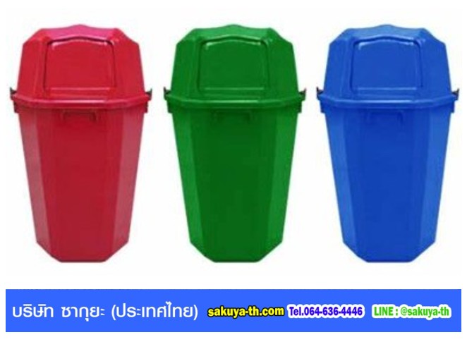 ถังขยะทรงเหลี่ยม