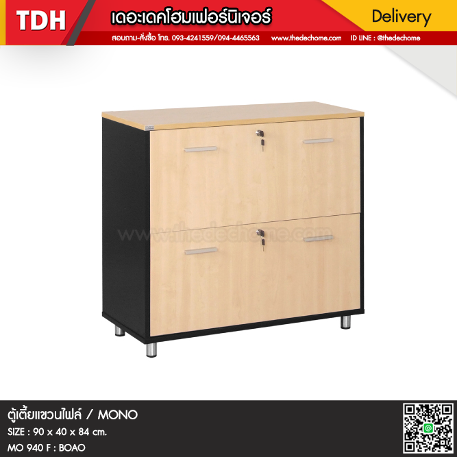 ตู้เอกสาร MO 940 F / MONO