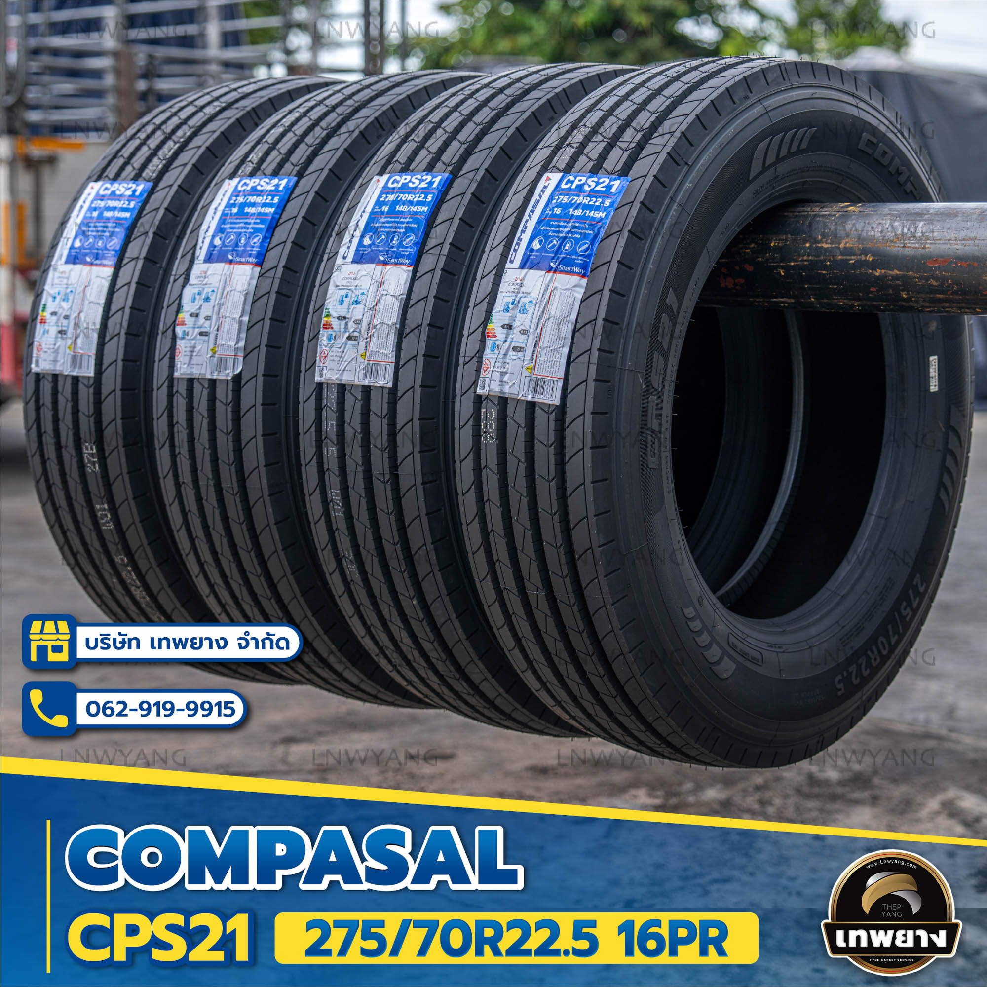 275/70R22.5 ยี่ห้อ COMPASAL 16PR รุ่น CPS21 ยางรถบรรทุก เรเดียล TBR