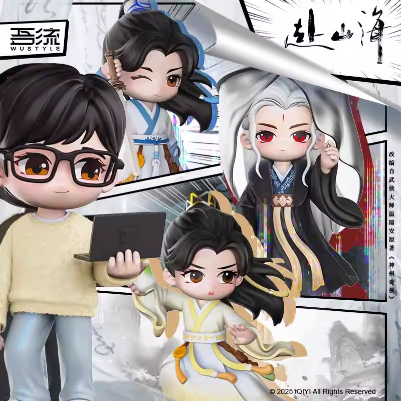 Pre - ฟิกเกอร์ ยกบ็อก 4 แบบ สู่ภูผามหาสมุทร (Official Goods) ซีรี่ย์จีน/เฉิงอี้ (ChengYi) The Journey of Legend (赴山海)