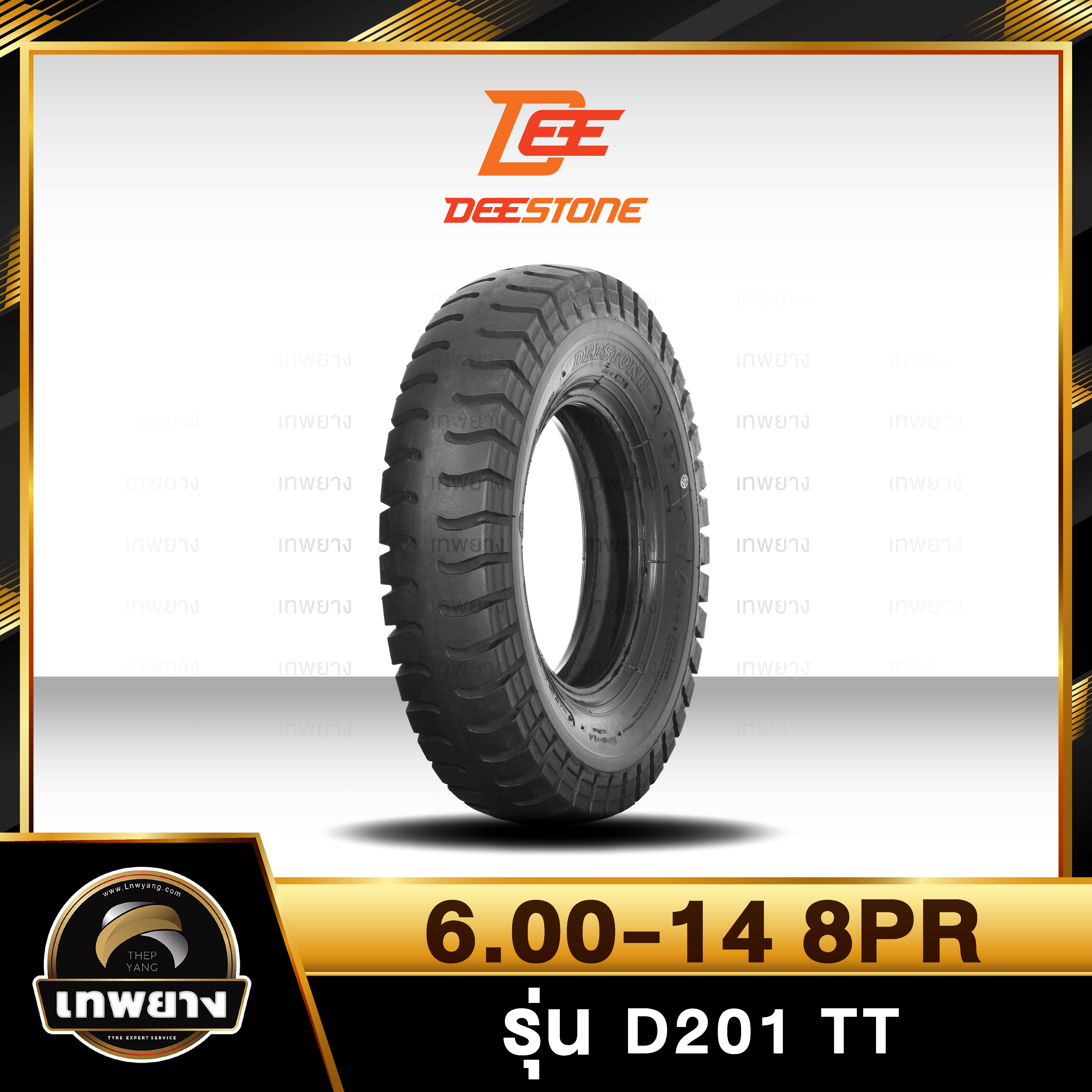 6.00-14 8PR ยี่ห้อ DEESTONE รุ่น D201 T/T ยางรถบรรทุก ลายหลัง