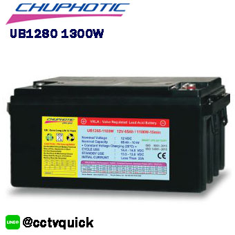 แบตเตอรี่สำหรับเครื่องสำรองไฟฟ้า Chuphotic Battery UB1280 1300W