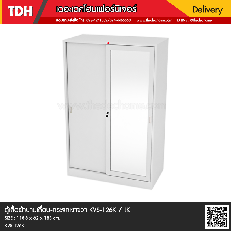 ตู้เสื้อผ้าบานเลื่อน-กระจกเงาขวา KVS-126K / LK