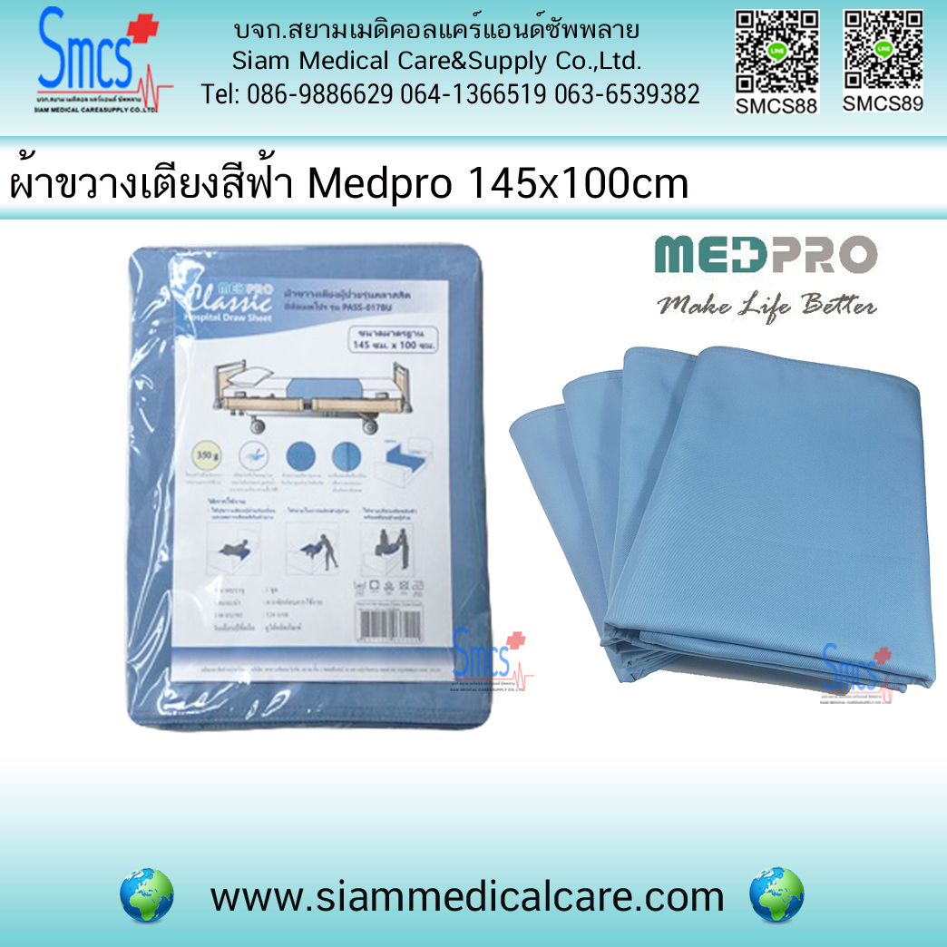 ผ้าขวางเตียงสีฟ้า ยี่ห้อ Medpro 145x100cm