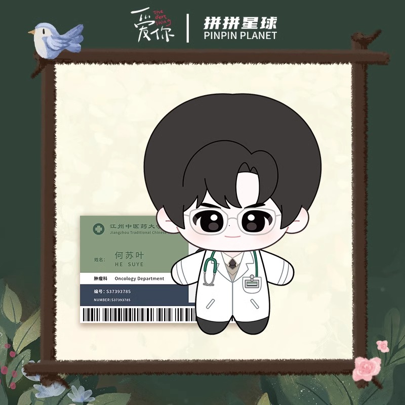 Pre - ตุ๊กตาตัวเล็ก รักเธอที่สุดเลย TheBestThing 10CM/จางหลิงเฮ่อ zhanglinghe