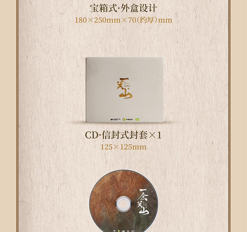 Pre - ชุด CD OST เพลงประกอบ ข้ามภูผาหาญท้าลิขิตรัก AJourneytoLove+การ์ด+bookmarks