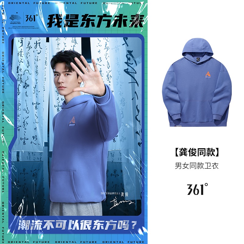 เสื้อกันหนาวมีฮู้ดแขนยาว 361° #กงจวิ้น 2022 (รับจำกัด)
