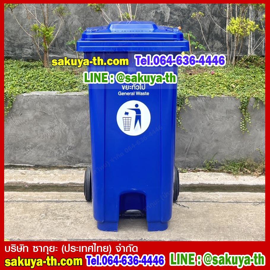 ถังขยะเทศบาล แบบเหยียบ พร้อมล้อเข็น ฝาเรียบ 240 ลิตร