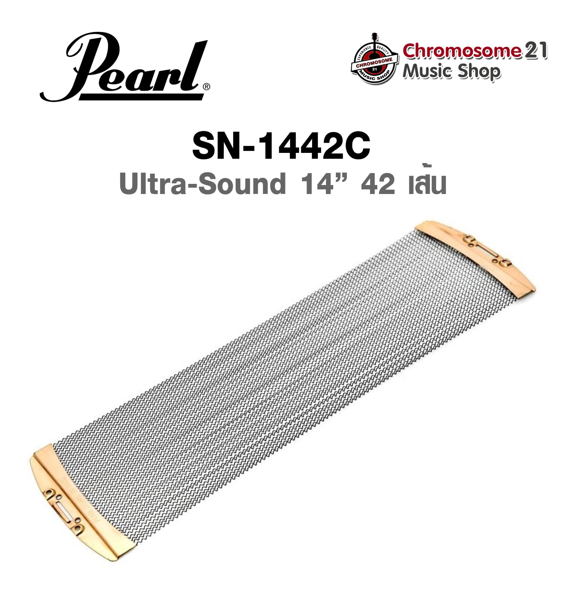 แส้สแนร์ Pearl SN-1442C C-type Ultra-Sound 14นิ้ว 42 Strand