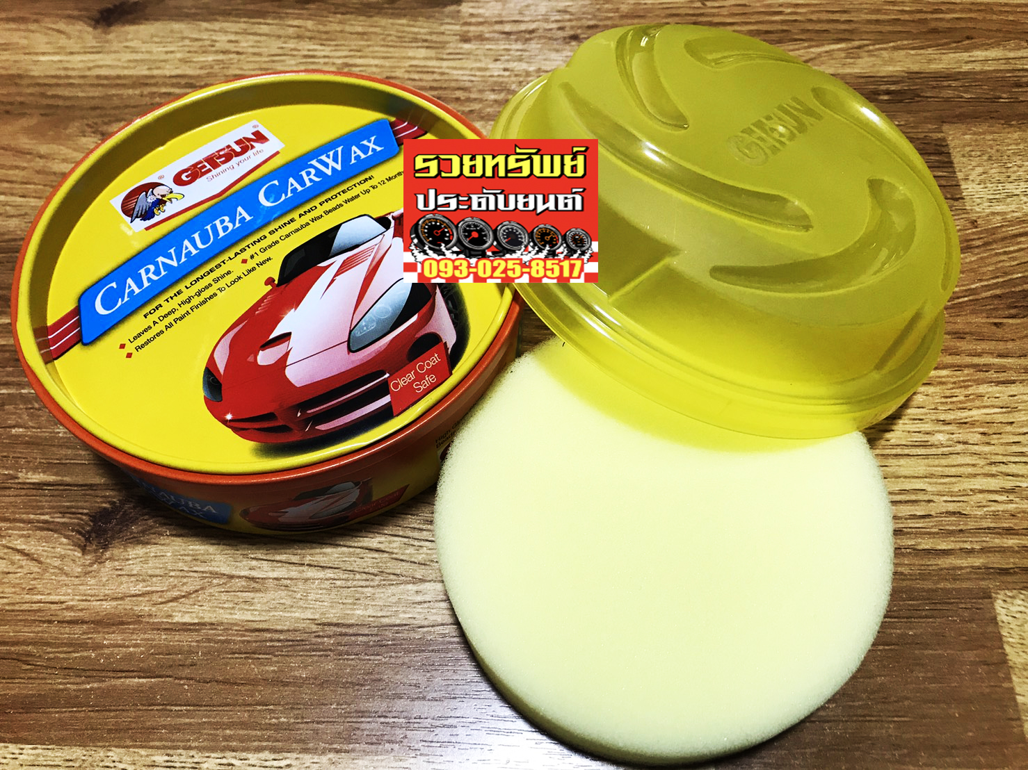 CLN-012 ผลิตภัณฑ์เคลือบสีรถCARNAUBA CAR WAX(ช่วยเพิ่มความเงางามของสีรถยนต์) ราคา/กระป๋อง