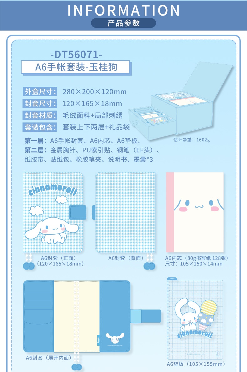 Pre - Kinbor ชุด #เครื่องเขียนน่ารัก gift box ของแท้ สุดน่ารัก