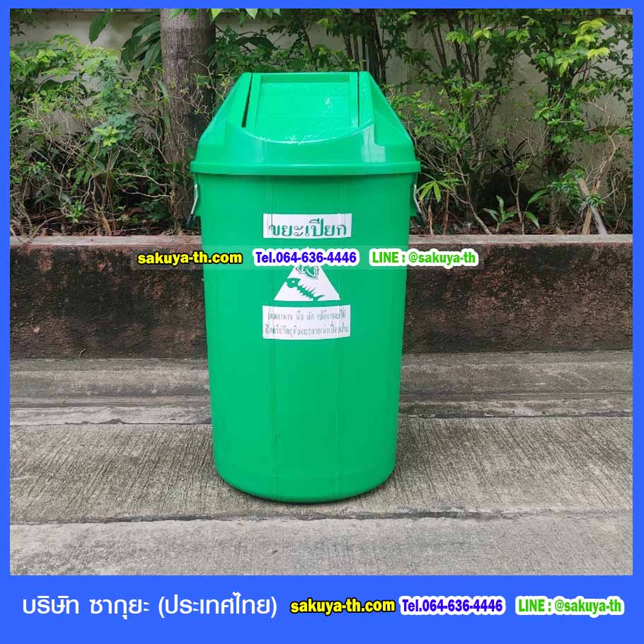 ถังขยะ กทม. ทรงกลม ฝาแกว่ง 100 ลิตร
