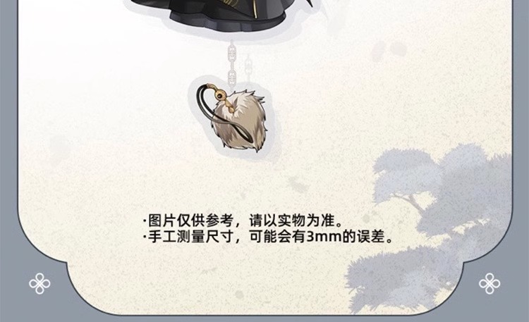 Pre - พวงกุญแจ Q MyJourneytoyou เหนือเมฆาชะตาลิขิต ซีรี่ย์จีน Official