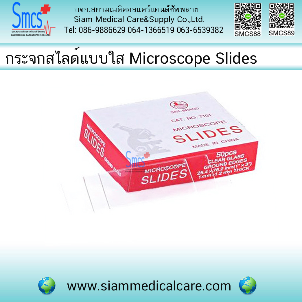 กระจกสไลด์ แบบใส(Microscope Slides)