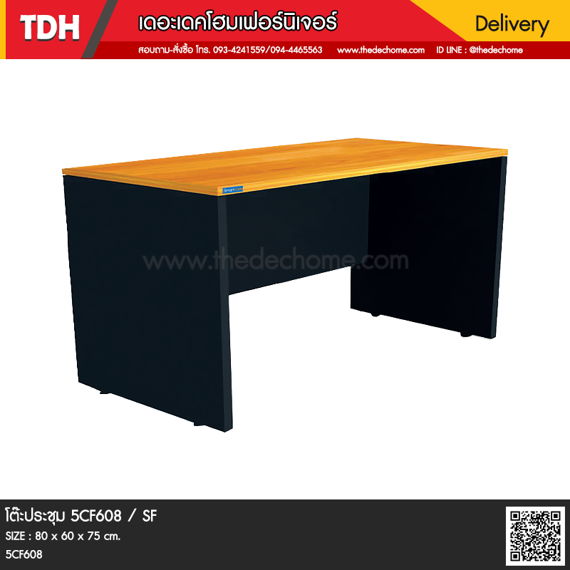 โต๊ะประชุม 5CF608 / SF