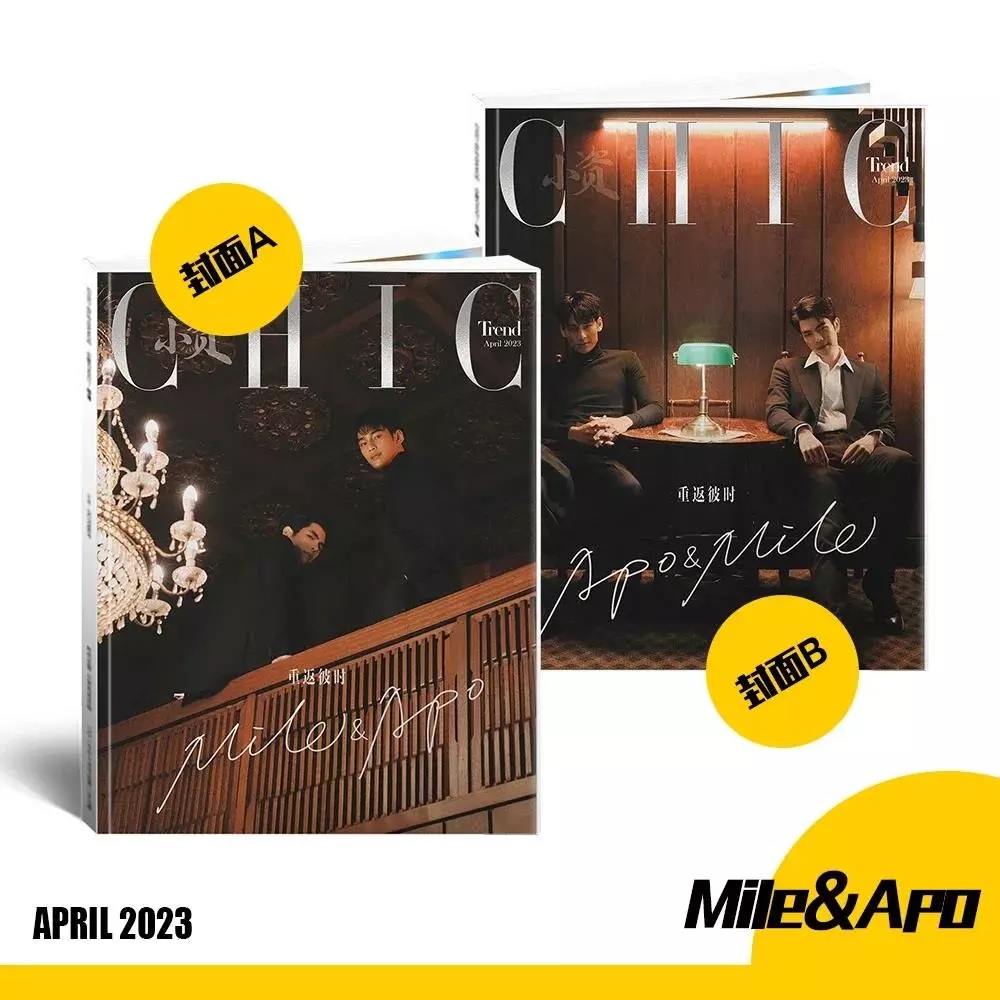 Pre - นิตยสาร CHIC มายอาโป MileApo 2023+โปสเตอร์ [สั่งตอนนี้กดร้านนอก]