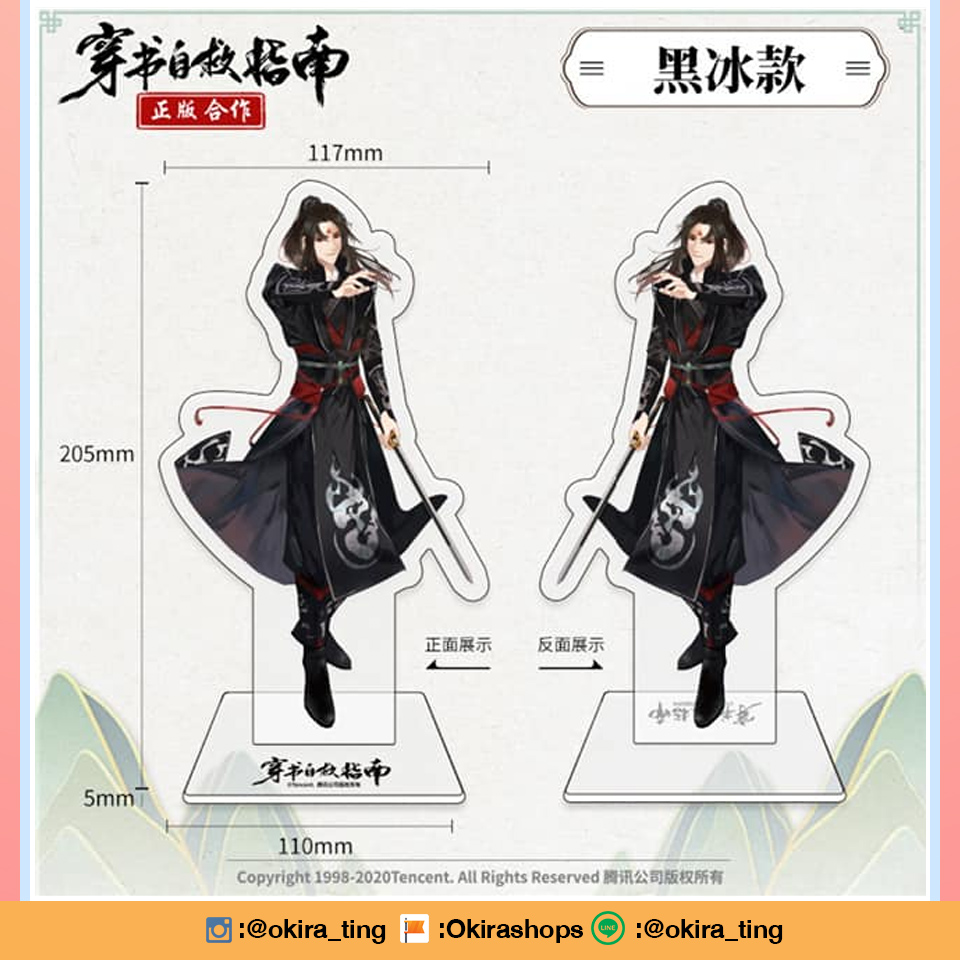 Pre - แสตนดี้อะคริลิค #ตัวร้ายอย่างข้าจะหนีเอาตัวรอดยังไงดี