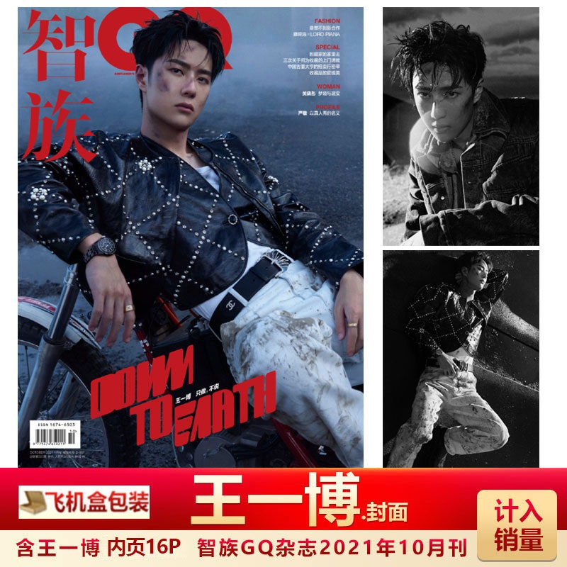 Pre - นิตยสาร GQ หวังอี้ป๋อ #WangYibo 2021 #หวังอี้ป๋อ王一博