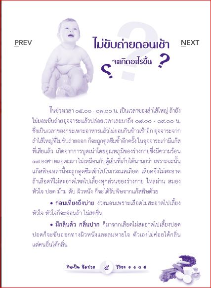 กินเป็น ลืมป่วย (รวมเล่ม 1+ เล่ม 2) (1034)