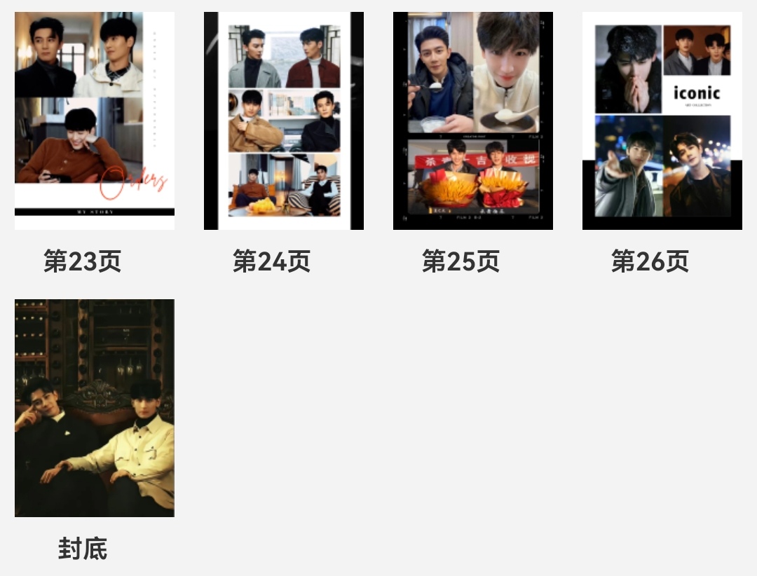 Pre - Photo Album ซีรีส์จีนลาย ฝ่ามิติประตูมรณะ 致命游戏空降 (ไม่ใช่สินค้าอฟช.) เซี่ยจือกวง Huangjunjie